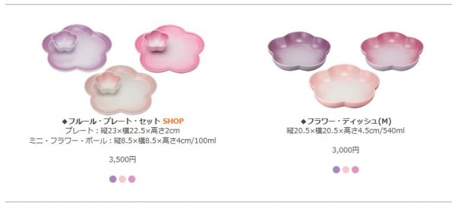 新色「カトレア」が彩る、気品ある優美な食卓 ル・クルーゼ “2017