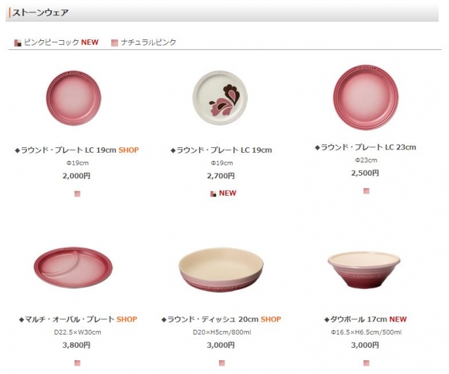 2017年秋冬コレクション「ピーコックパレット」より「Pink Peacock