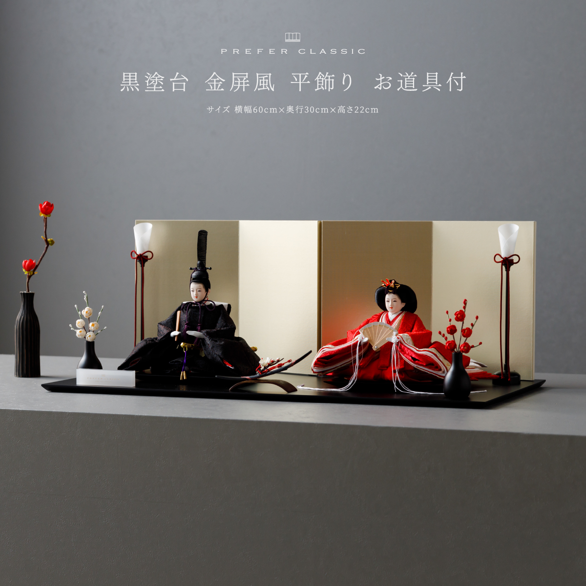 216 2-1 No12 飾り台雛人形