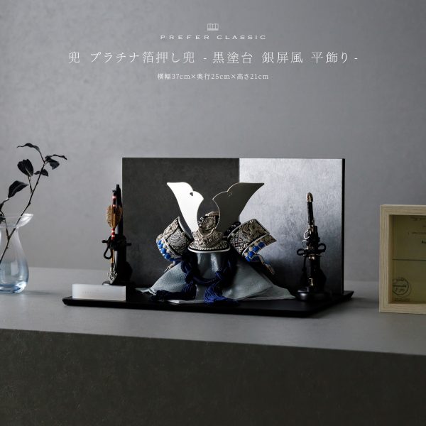 PREFER CLASSIC 五月人形[黒塗丸型ケース飾り 弓太刀 KIYO7号 黒鳶