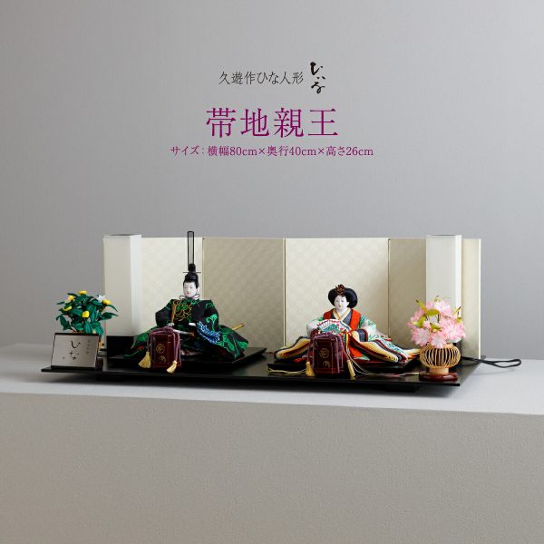 雛人形 平飾り 清水久遊 ひいな 正絹つづれ 親王 飾り – コンパクトで