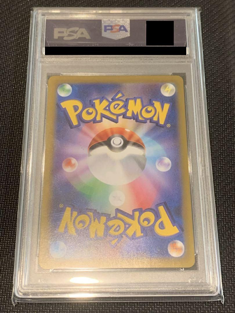 PSA10】アセロラの予感［SR］（255/184）｜ポケモンカード｜PRICE BASE通販