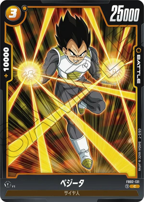 亀仙人（FB02-108）［C］｜ドラゴンボールフュージョンワールド｜PRICE