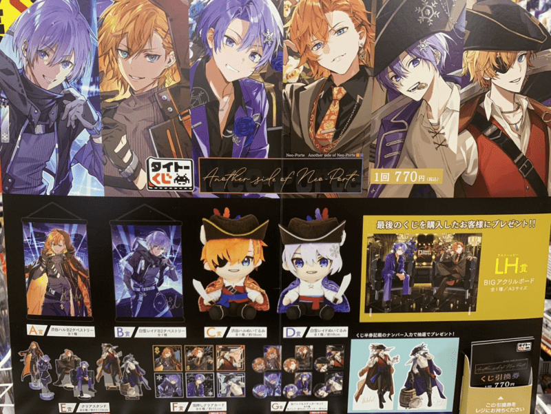 ネオポルテ タイトーくじ販売店はどこ？コンビニは？景品内訳、口コミ