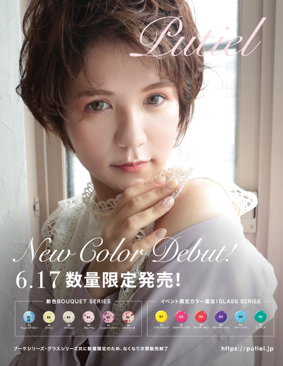 2020.6.17 新色6色発売&限定色6色復活！｜発色抜群のジェルネイル