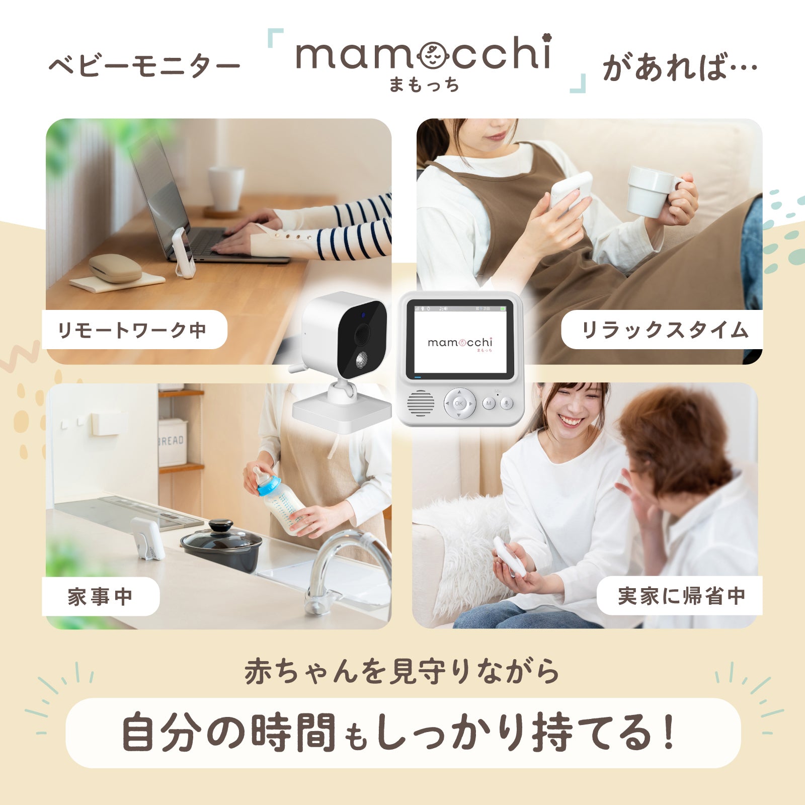 ベビーモニター Wi-Fi不要 簡単設定｜まもっち PYKES PEAK