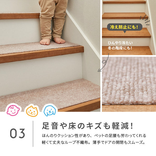 階段用マット 自分でカットできる 【15枚セット】洗濯機で洗える 吸着