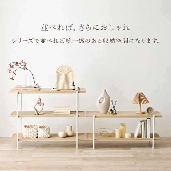 ラタン調オープンラック [幅100] 3段 Toffy Time | おしゃれな家具