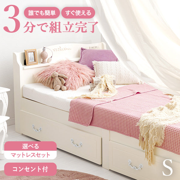 3分で組立できる可愛いすのこベッド 宮棚コンセント付き [シングル