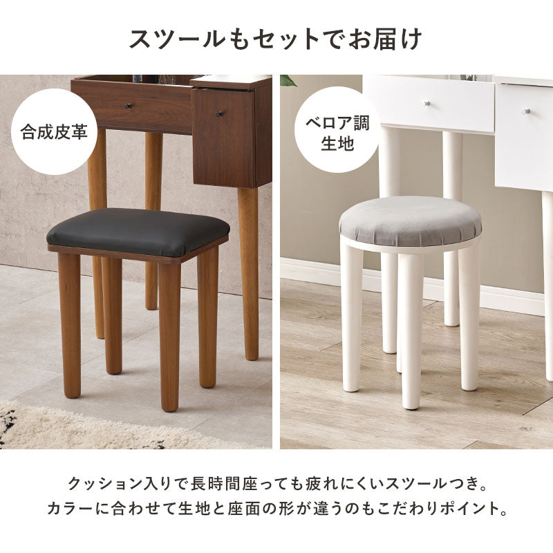 ドレッサーデスク [幅51][ライトあり/ライトなし] More | おしゃれな