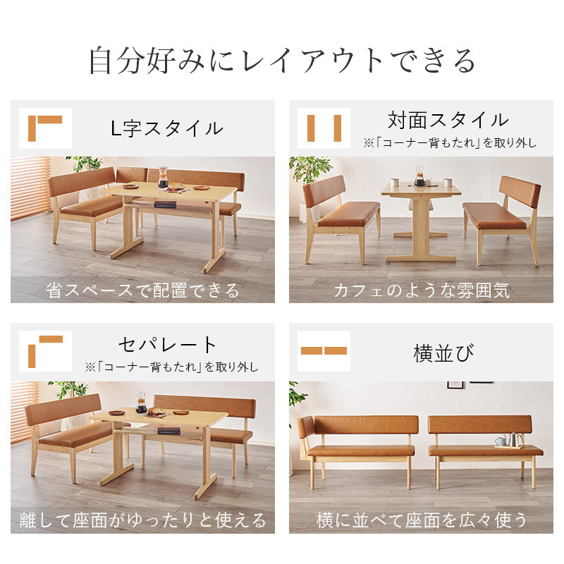 幅110] ダイニングセット（テーブル+本革調ソファ2脚） | おしゃれな