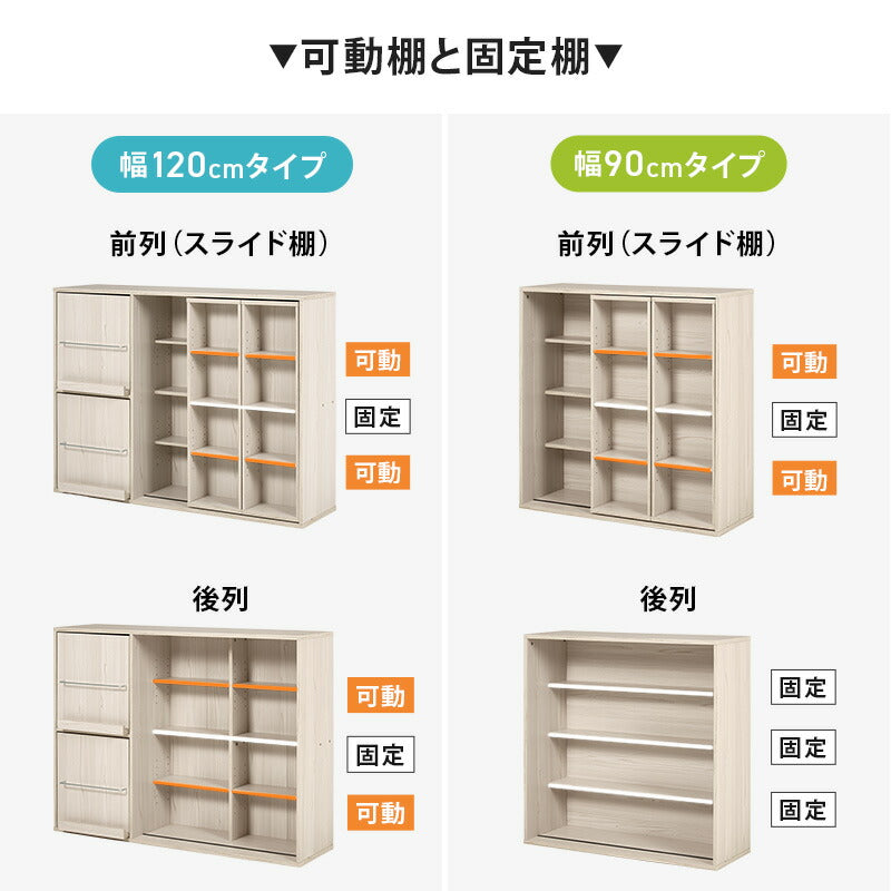 前後2列スライド式本棚 [幅90/120] | 本棚・マガジンラック