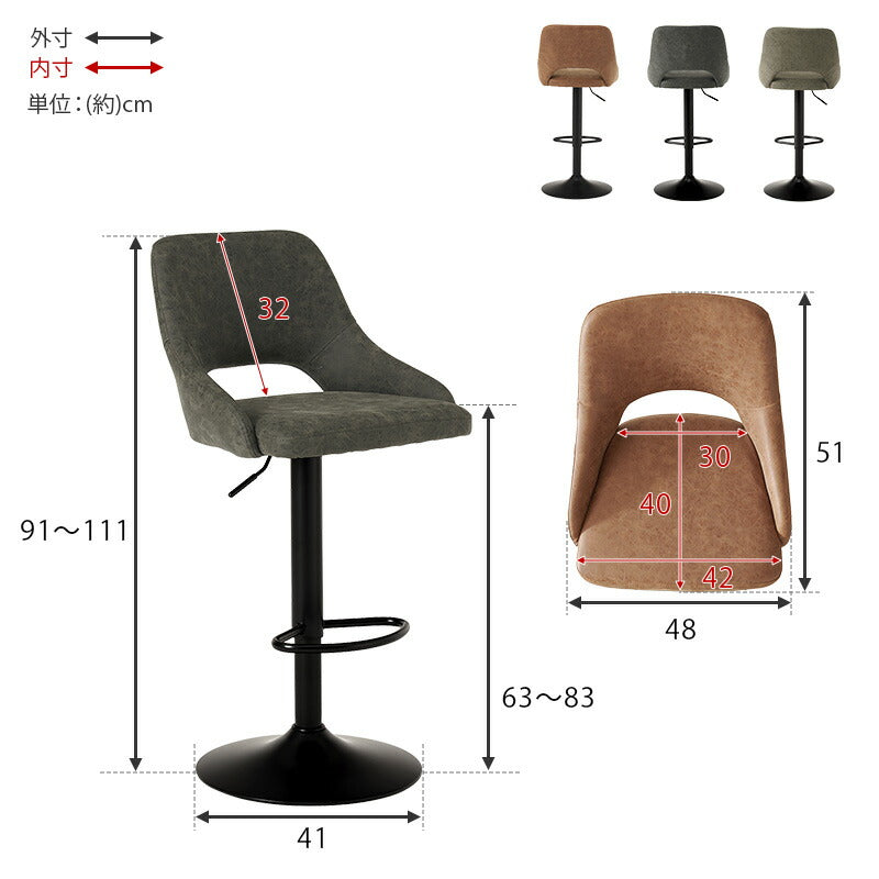 本革調カウンターチェア 回転・昇降式 ヴィンテージ風 | おしゃれな