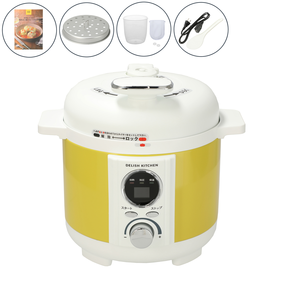 DELISH KITCHEN電気圧力鍋スピードクック デリッシュキッチン（DELISH