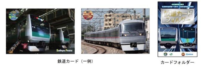 JR東と西武が「鉄道カード」配布コラボ！ 埼京線・武蔵野鉄道・川越