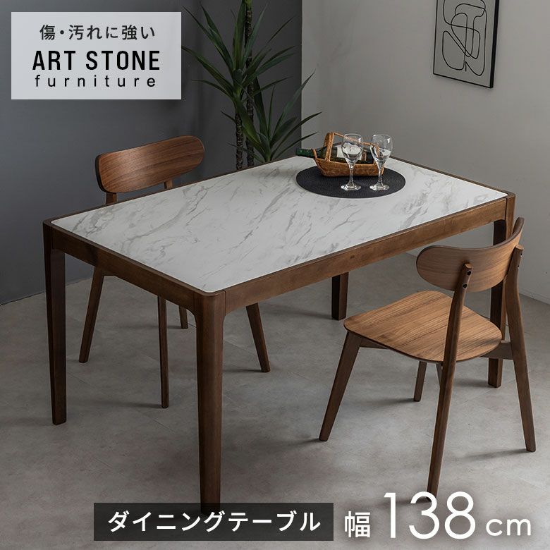 ART STONE furniture アートストーンファニチャー 家具シリーズ