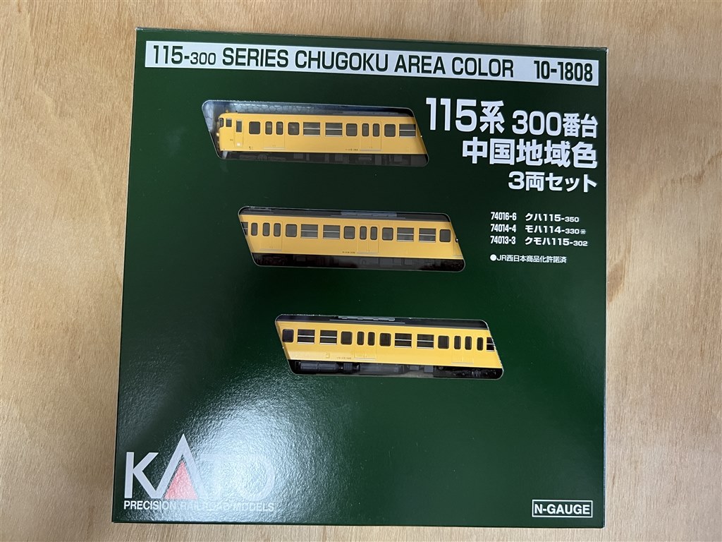 衝動買いしました』 カトー 115系300番台 中国地域色 3両セット 10