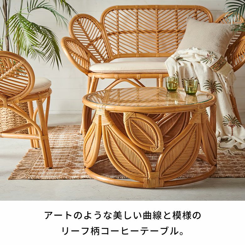 ラタン テーブル ガラス 天板 ローテーブル 丸型 センターテーブル 丸