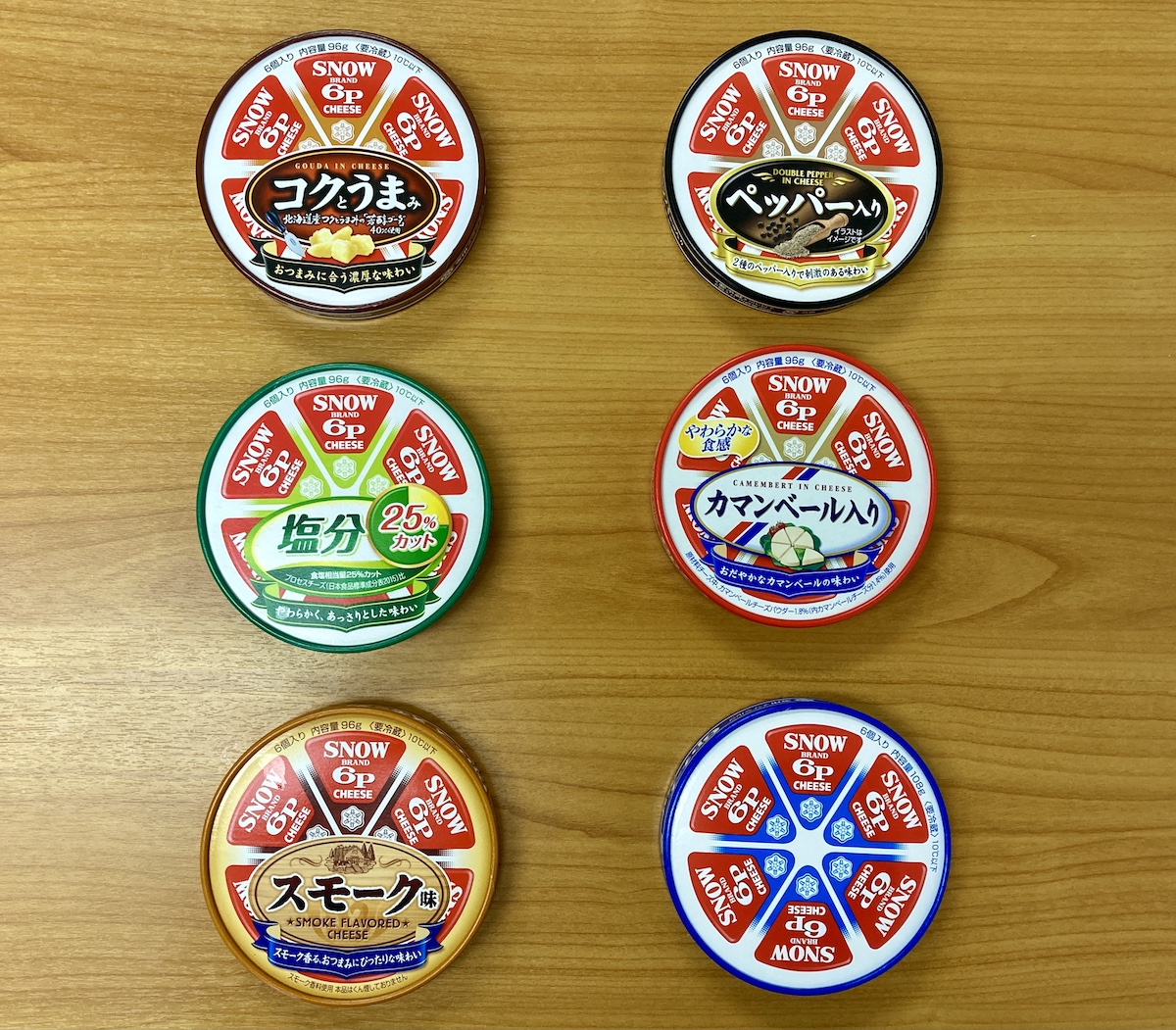 衝撃の事実】雪印メグミルク「6Pチーズ」にはプレーン以外に5種類の