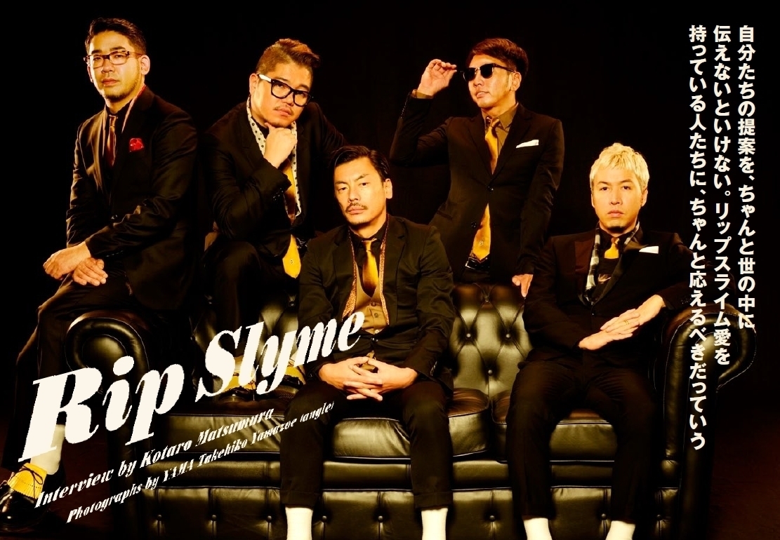 RIP SLYME、新作アルバム『GOLDEN TIME』で遂げた5人の進化を語る