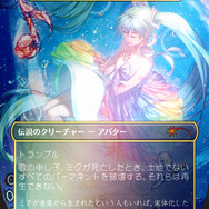 MTG』に歌姫「初音ミク」が降臨！輝くホイル版や日本語版など、楽天