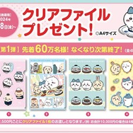 ちいかわ』の「くら寿司」コラボ開催！お寿司姿になったハチワレや