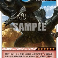 Wii『モンハン3』発売記念！「モンスターハンター ハンティングカード