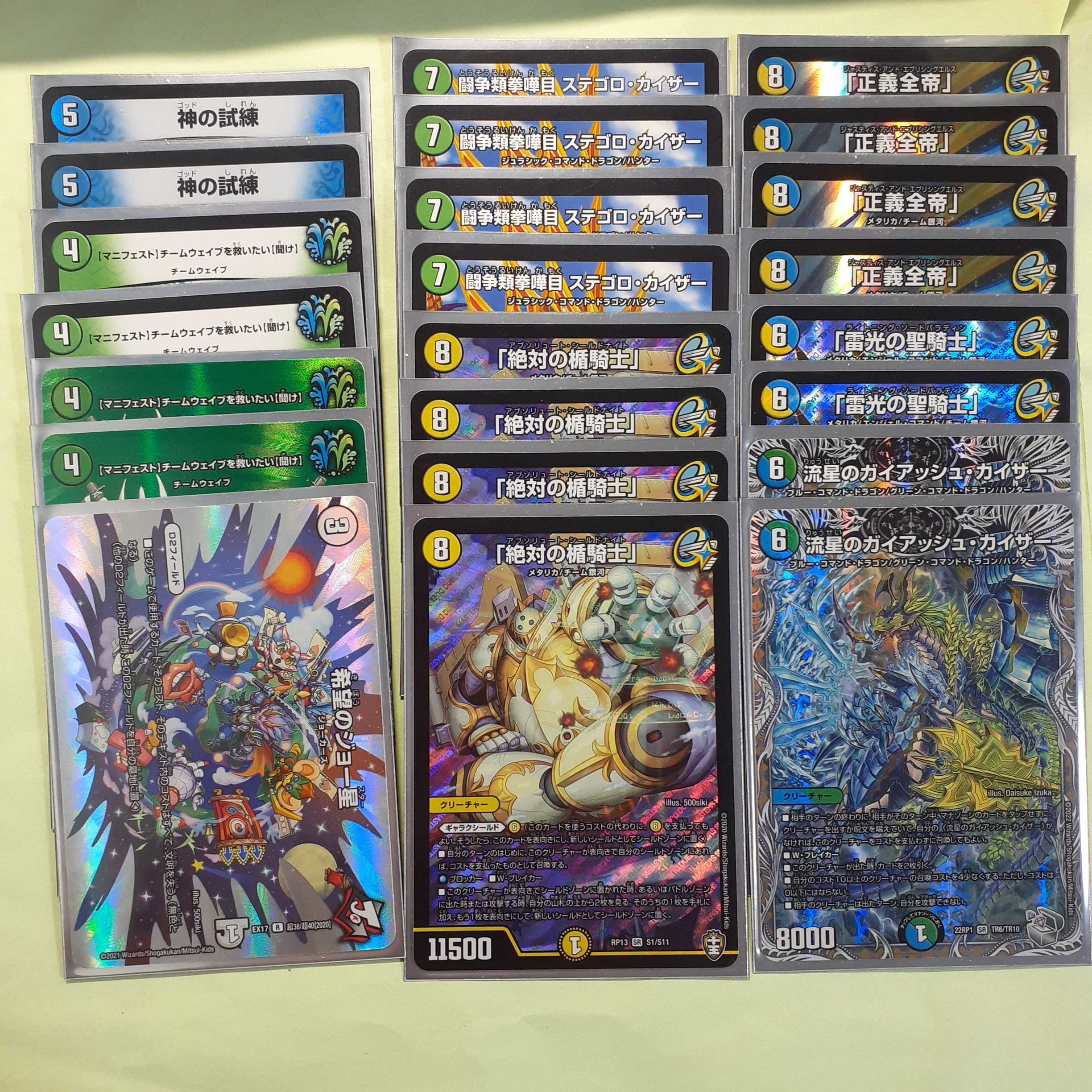 トリーヴァ ギャラクシールド デッキ 緑白青 ガイアッシュ デュエル