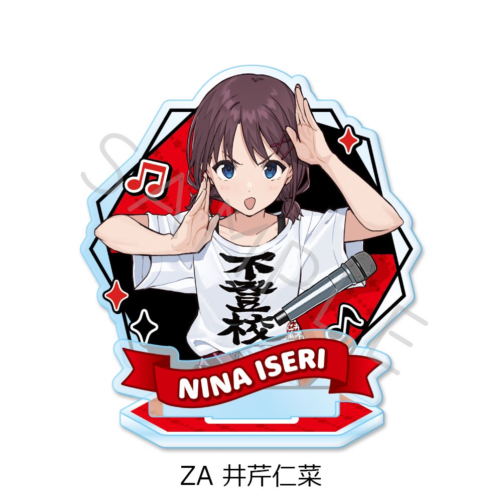 アニメ ガールズバンドクライ アクリルスタンド ZA 井芹仁菜｜ホビーの