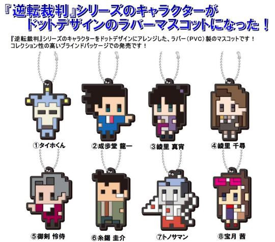 逆転裁判 ドットキャラクターラバーマスコットコレクション 8個入り