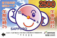 SCSIS : 磁気カード