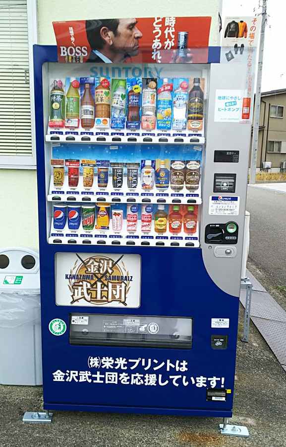 金沢武士団・応援自販機】第13号設置 | 金沢武士団