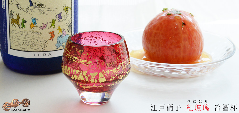 木箱入】江戸硝子 紅玻璃(べにはり) 冷酒杯(純米酒) LS19610RAU