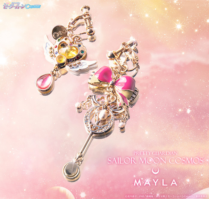 MAYLAから劇場版「美少女戦士セーラームーンCosmos」華麗な5戦士のイヤ