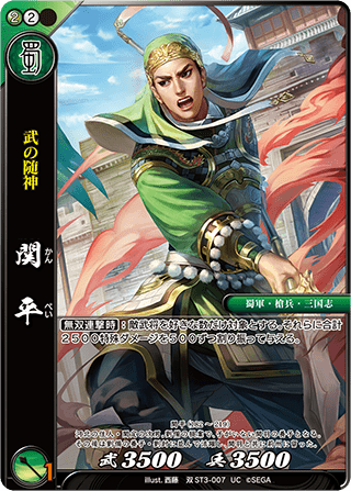 カード検索 :: 『戦国大戦TCG 双』公式サイト