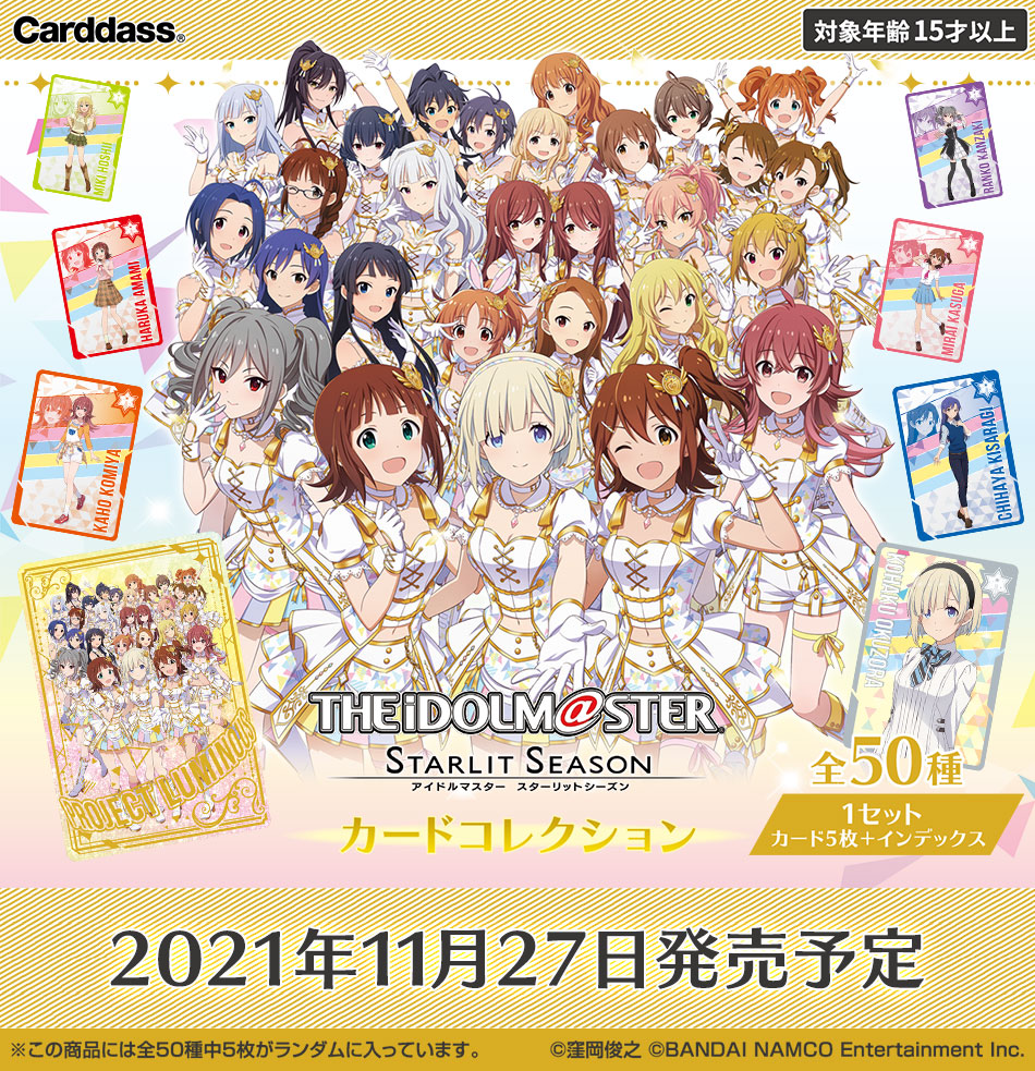 カードダスドットコム 公式サイト | 商品情報 - アイドルマスター