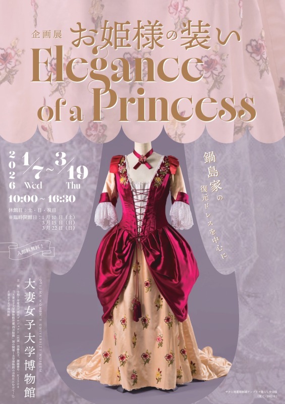 お姫様の装い Elegance of a Princess - Sfumart
