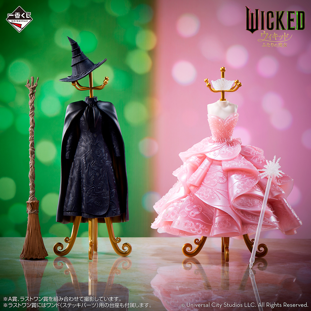 一番くじ 映画『ウィキッド ふたりの魔女』｜一番くじ倶楽部｜BANDAI