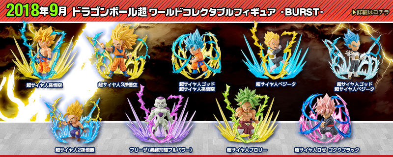 とるナビ | バンプレスト「WCFシリーズ」：ドラゴンボール 2017年3月