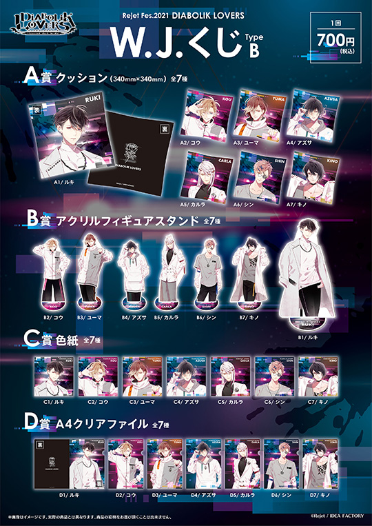 50%OFF_Rejet Fes.2026 後夜祭 SALE】【Rejet Fes.2021】DIABOLIK