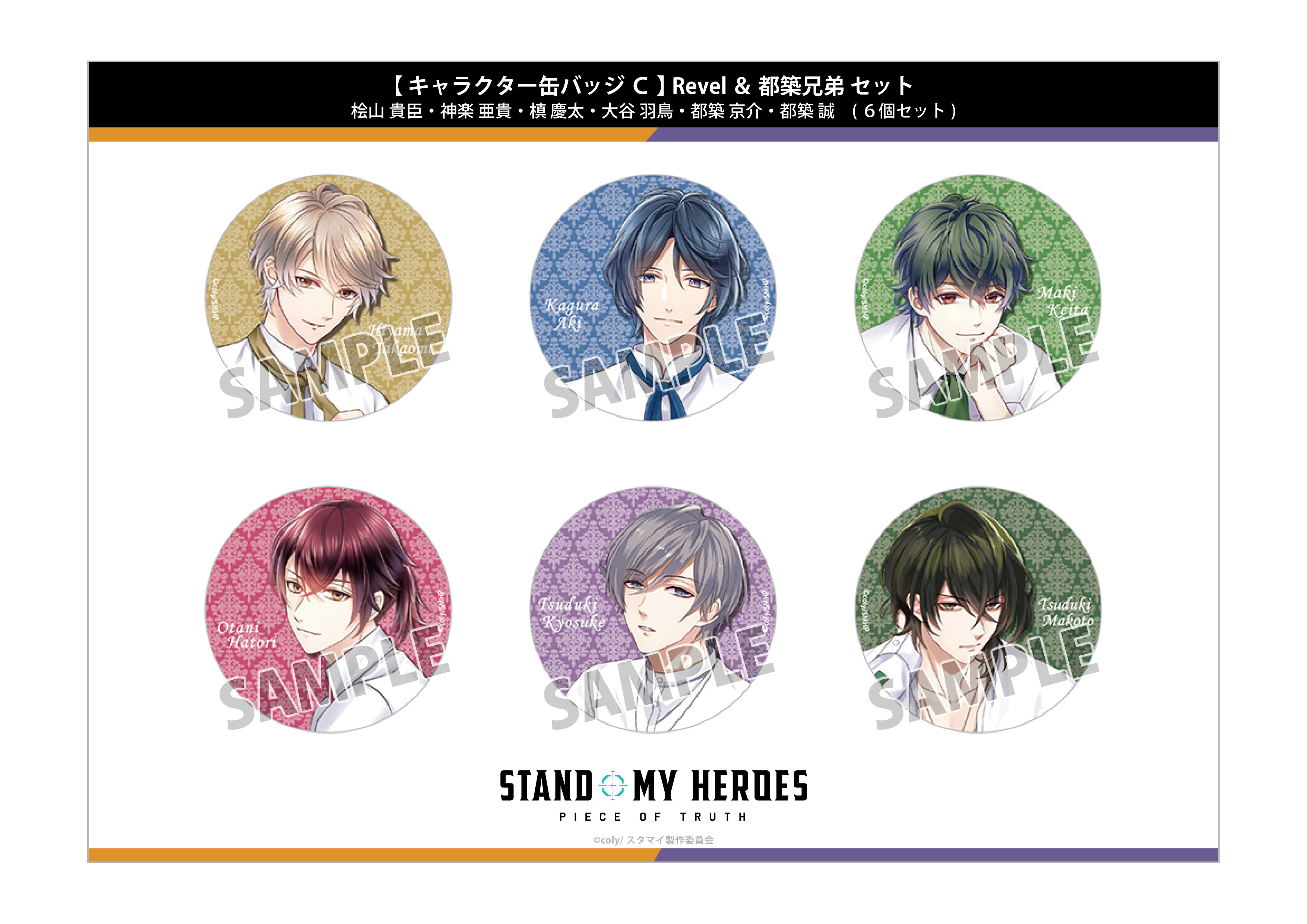 NEWS｜TVアニメ『スタンドマイヒーローズ PIECE OF TRUTH』公式サイト