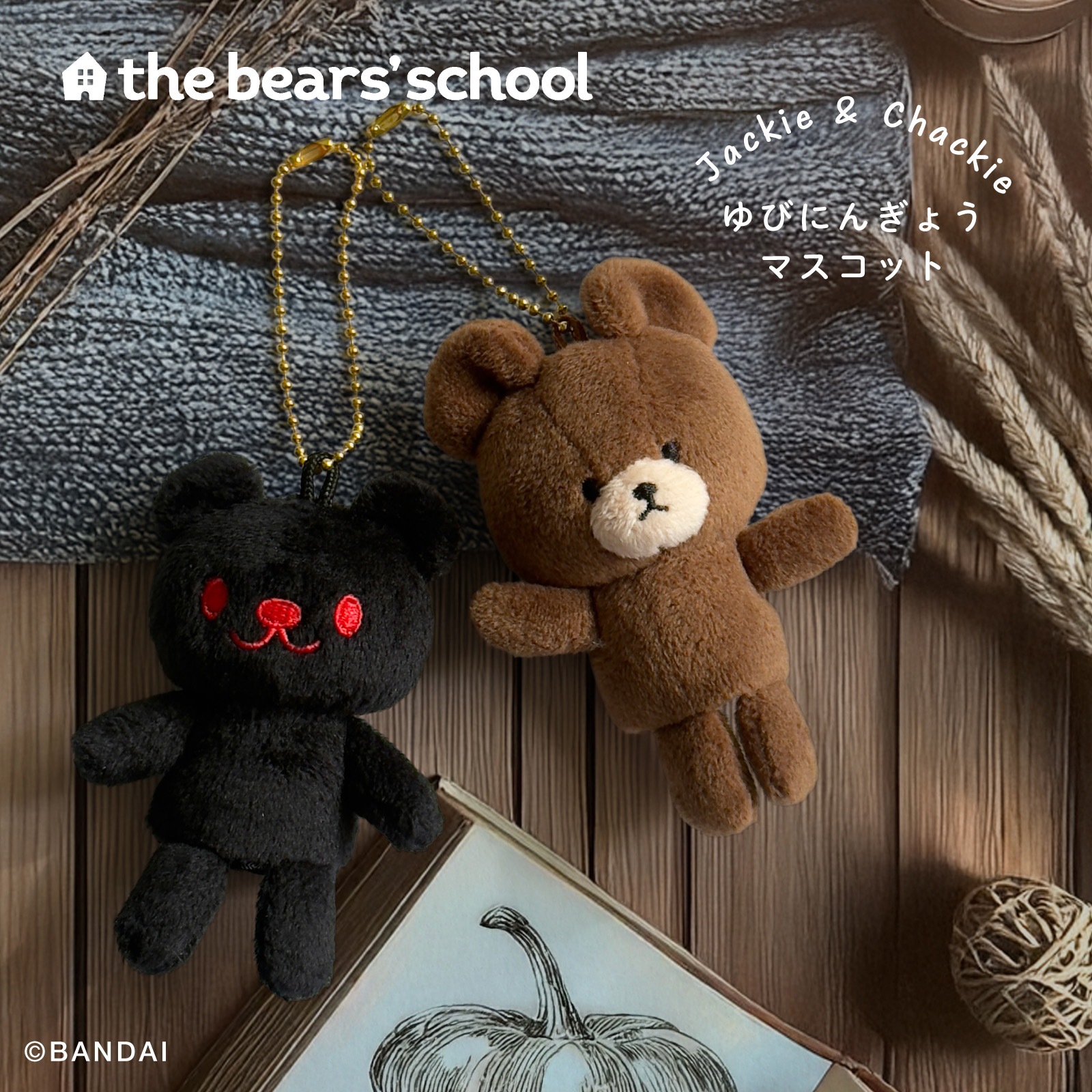 キャラクターグッズの通販サイト【ナカジママーケット】