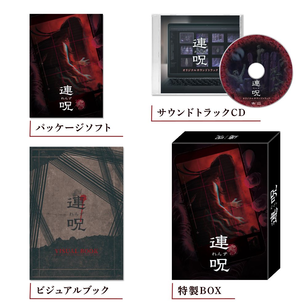 Nippon1.jpショップ / PS4『連呪』初回限定版