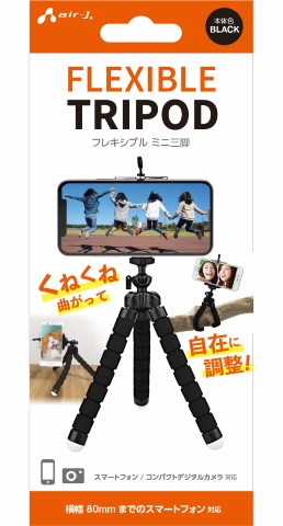 フレキシブルミニ三脚 (くねくねタイプ) | 株式会社エアージェイ