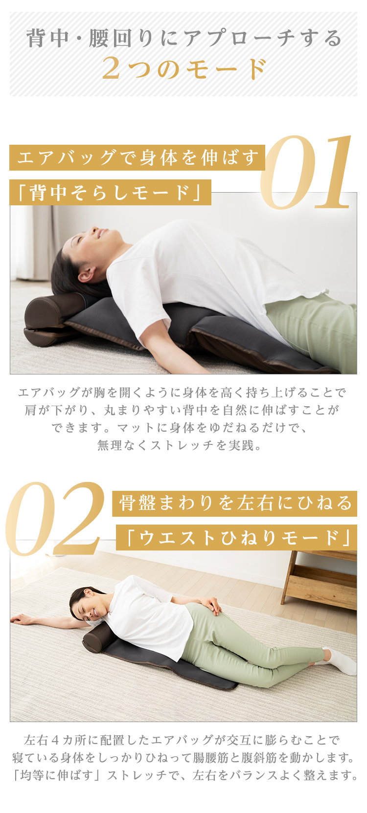 3Dエアストレッチマット(ブラウン) | ドクターエア公式オンラインストア