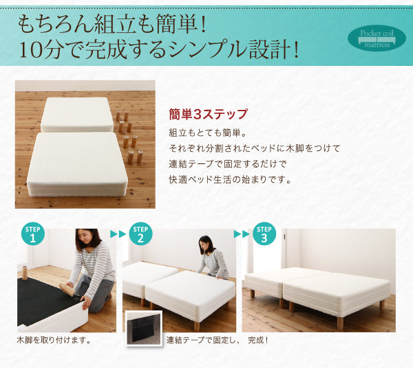 ショート丈分割式 脚付きマットレスベッド ポケット – precocirico