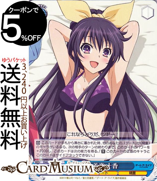 楽天市場】ヴァイスシュヴァルツ ブルーアーカイブ 和楽チセ（水着）(R