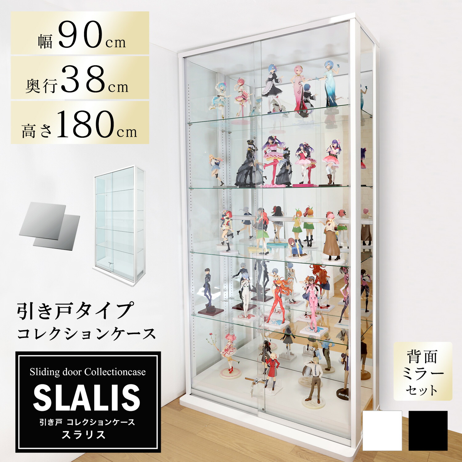 楽天市場】地球家具 引き戸コレクションケース スラリス SLALIS 本体