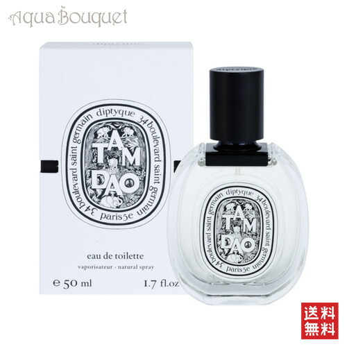 楽天市場】ディプティック タムダオ オードパルファン 75ml DIPTYQUE