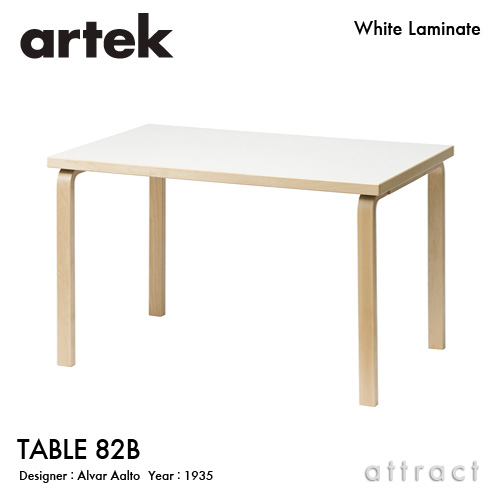 楽天市場】アルテック Artek TABLE 81B テーブル 81B サイズ：120×75cm